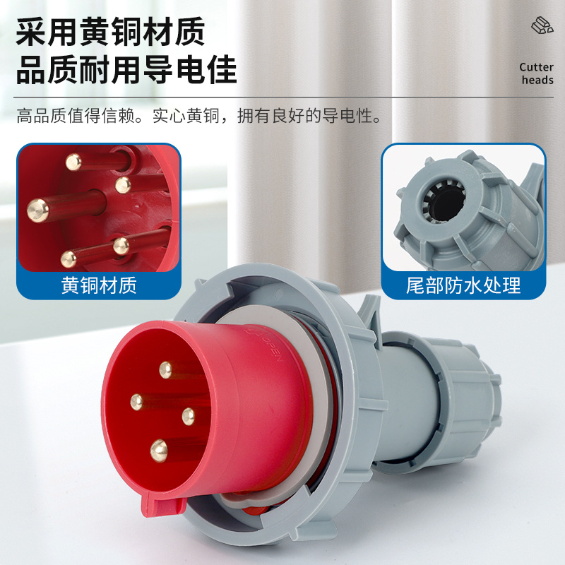 工业插头插座防水防尘3/4/5芯16A32A工业插座IP44防水防尘插座