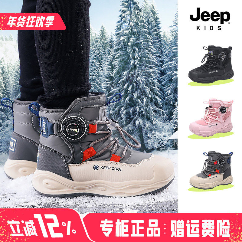jeep儿童雪地靴男童抗寒滑雪加绒靴子2026冬季保暖防滑女童大棉鞋,童鞋/婴儿鞋/亲子鞋,雪地靴,淘宝优惠券,粉丝福利购,淘宝优惠卷