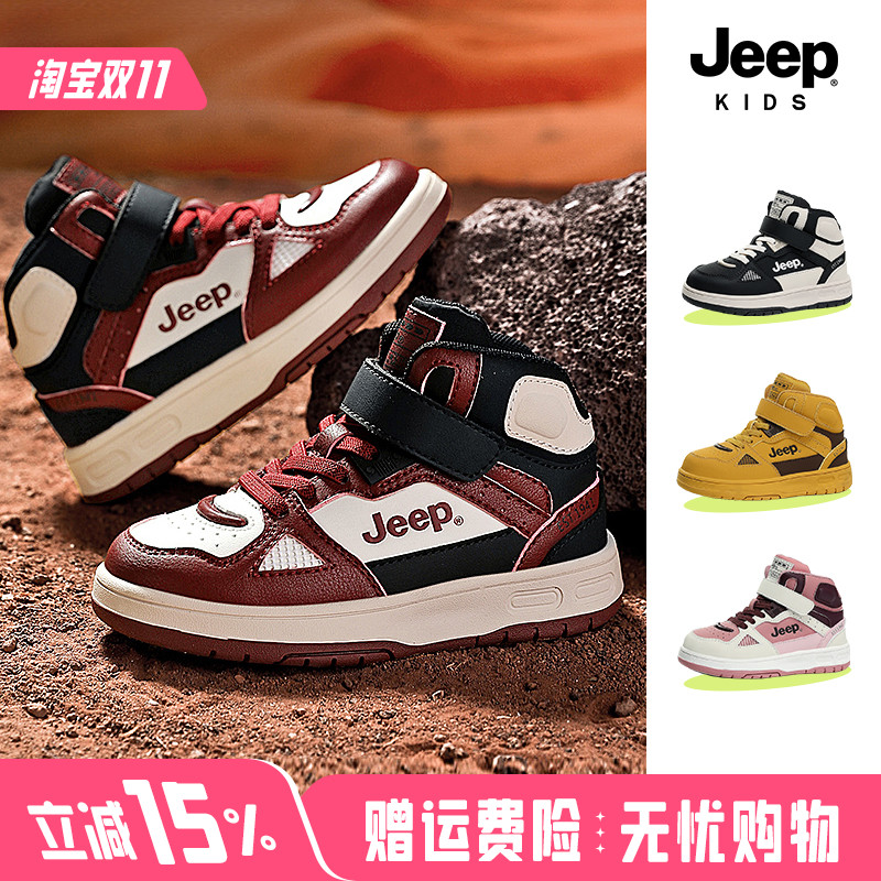 Jeep儿童运动鞋Aj高帮软底四季男童女童2025秋冬季新款加绒保暖鞋