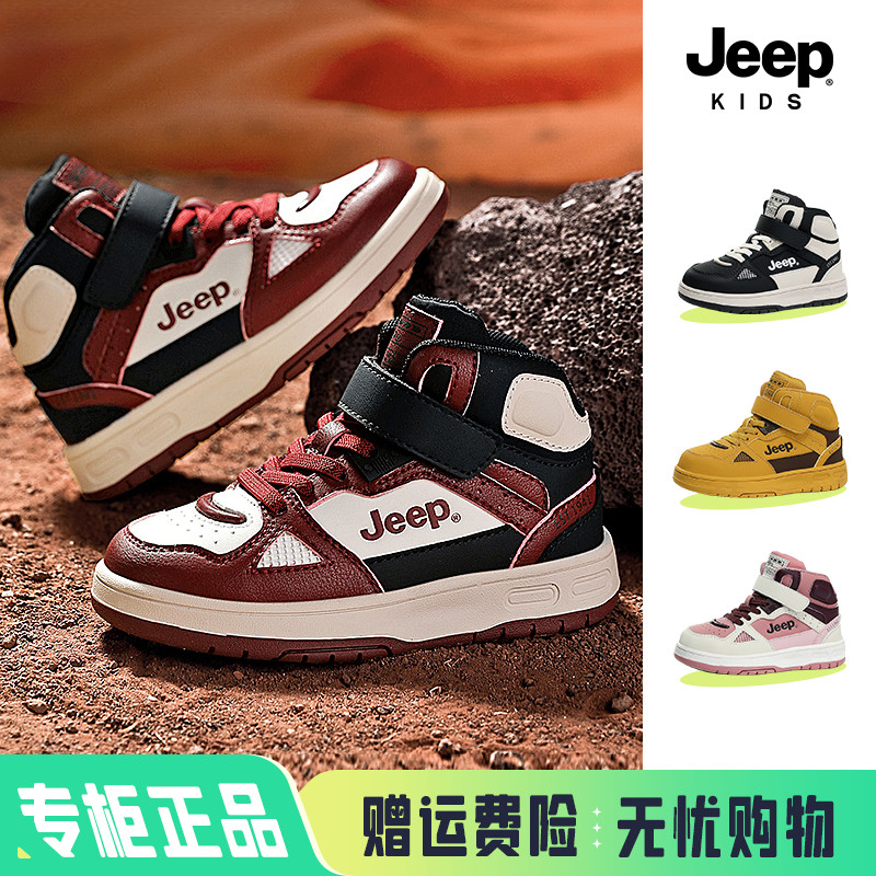 jeep童鞋专柜正品假一赔十