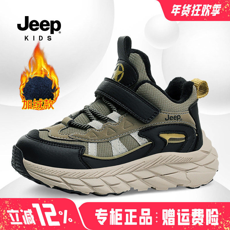 Jeep儿童运动鞋2026新款加绒秋冬季童鞋女童春秋鞋子皮面男童跑鞋,童鞋/婴儿鞋/亲子鞋,运动鞋,淘宝优惠券,粉丝福利购,淘宝优惠卷