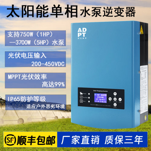 水泵逆变器太阳能水泵逆控一体机单相220V农田灌溉畜牧海水淡化