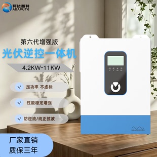 光伏逆变器太阳能高频离网逆控一体机防逆流足功率离并网内置MPPT