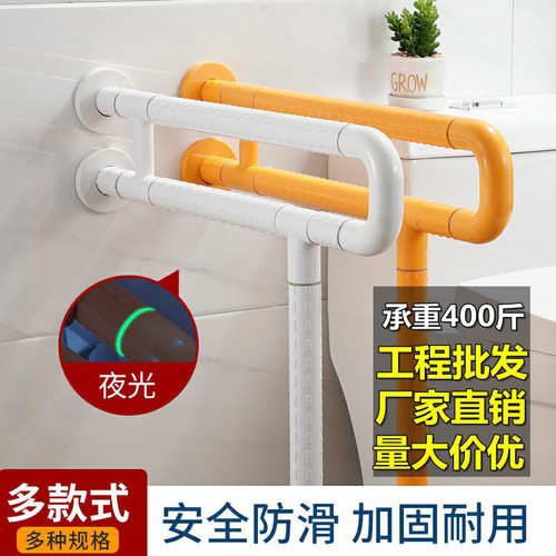 防滑折叠残疾人安全无障碍扶手