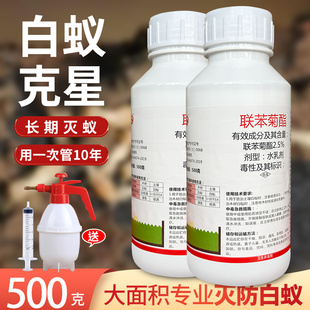灭杀白蚁药粉除飞蚁桉树园林防治专用药非无毒一全窝端白蚂蚁喷剂