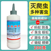 杀虫粉剂蚂蚁药家用灭臭虫跳蚤蜈蚣马陆潮虫衣鱼蟑螂除爬虫粉药剂