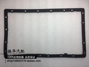 适用丰田皇冠锐志2.5 3.0波箱垫片油底壳垫变速箱滤网垫 日本