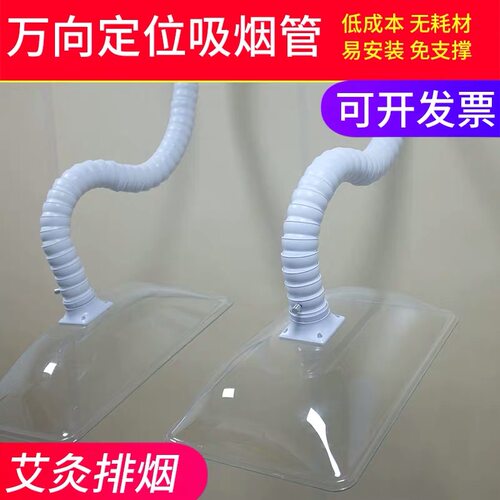 艾灸排烟系统养生馆排烟器万向定位竹节管吸烟罩烟雾净化吸气设备 - 封面