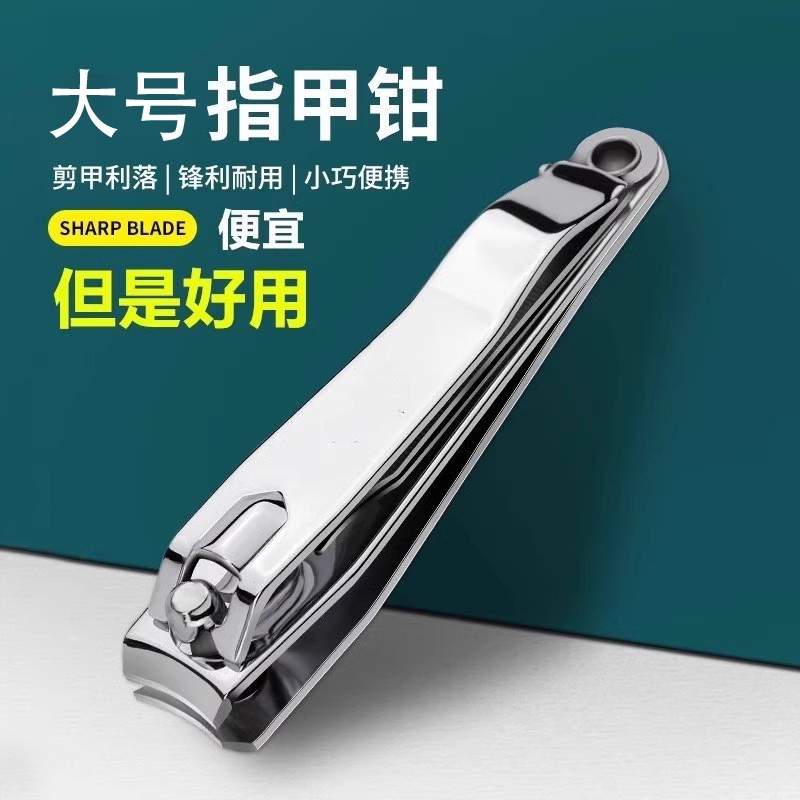 伟祥大号指甲刀指甲剪指甲钳大个男女成人家用修甲刀带磨甲锉刀,家庭/个人清洁工具,指甲钳,淘宝优惠券,粉丝福利购,淘宝优惠卷