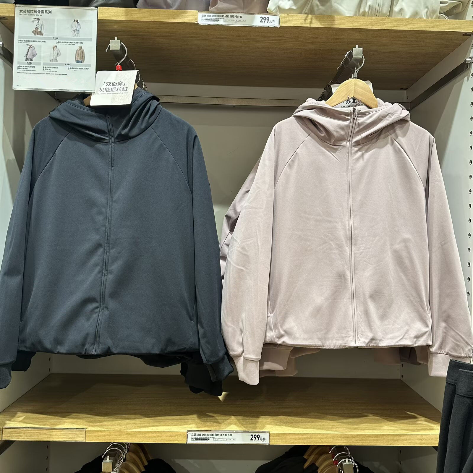 日单女装双面穿摇粒绒连帽拉链衫