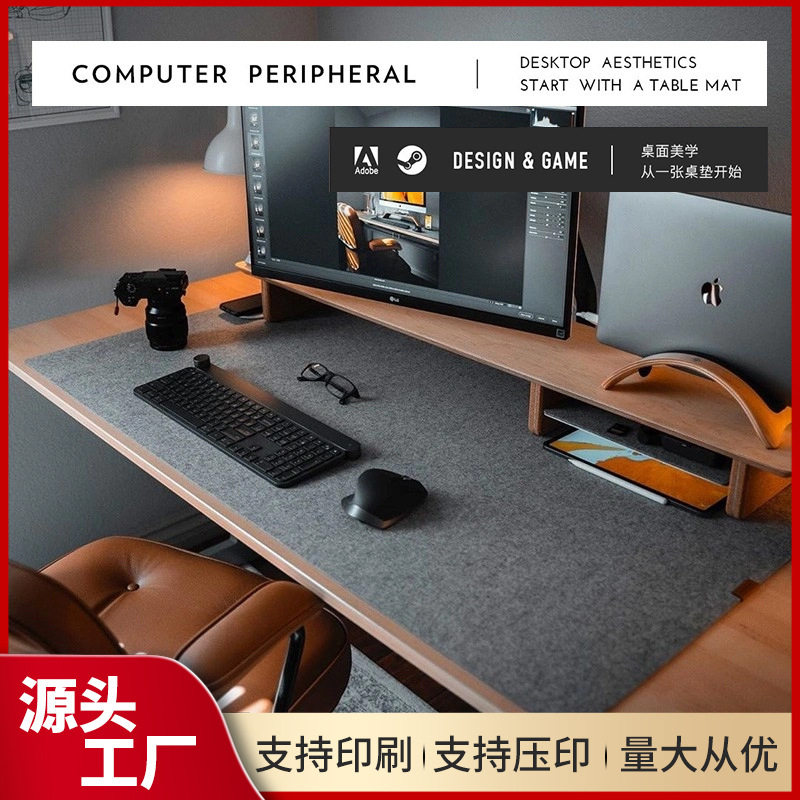 鼠标垫大号毛毡桌垫简约办公笔记本电脑键盘学生学习写字垫