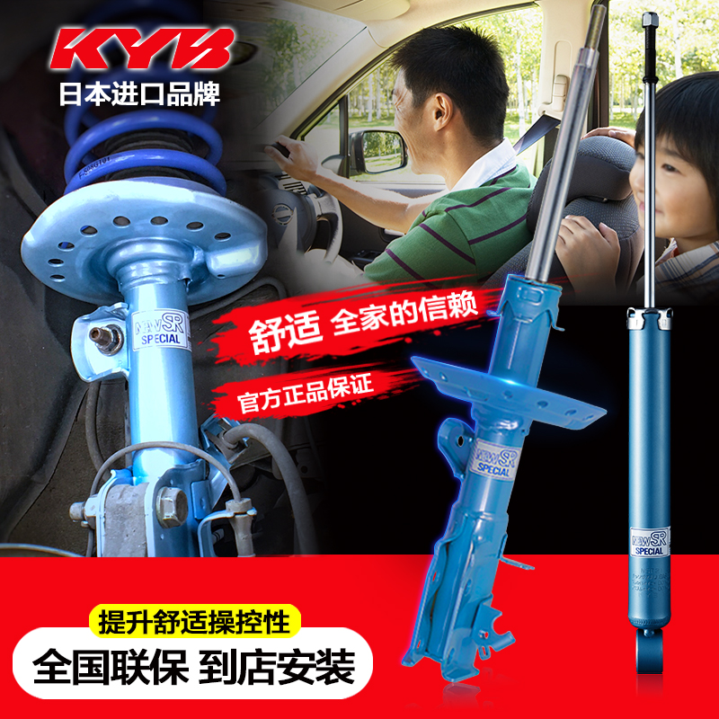 KYB蓝桶减震器适配本田思域雅阁奥德赛艾力绅思铂睿CR-V汽车避震