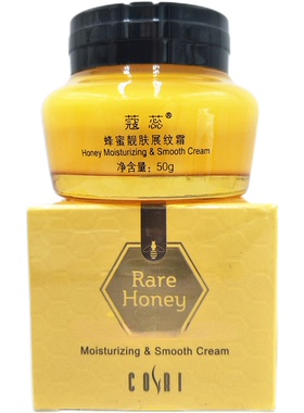 蔻蕊蜂蜜靓肤展纹霜女嫩肤面霜护肤紧致补锁水保湿抗干燥滋润抗衰