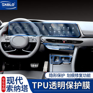 20款 贴膜TPU中控排挡膜导航屏幕保护膜 现代十代索纳塔10内饰改装