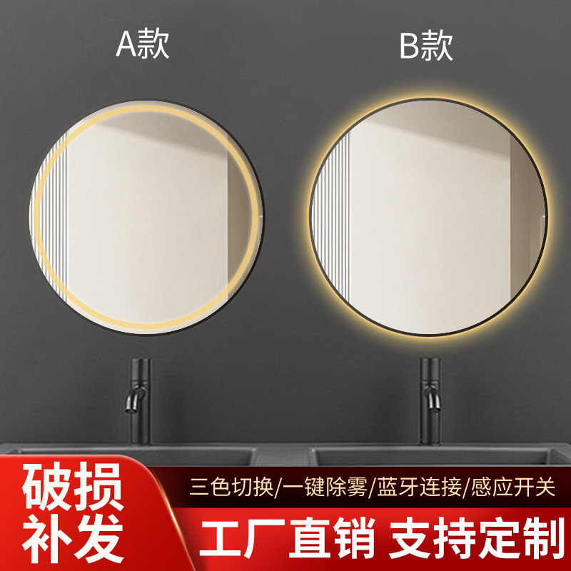 皇乐雅圆形铝合金发光智能浴室镜