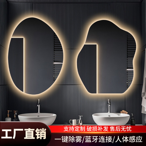 水滴形带灯发光异形浴室镜云朵形
