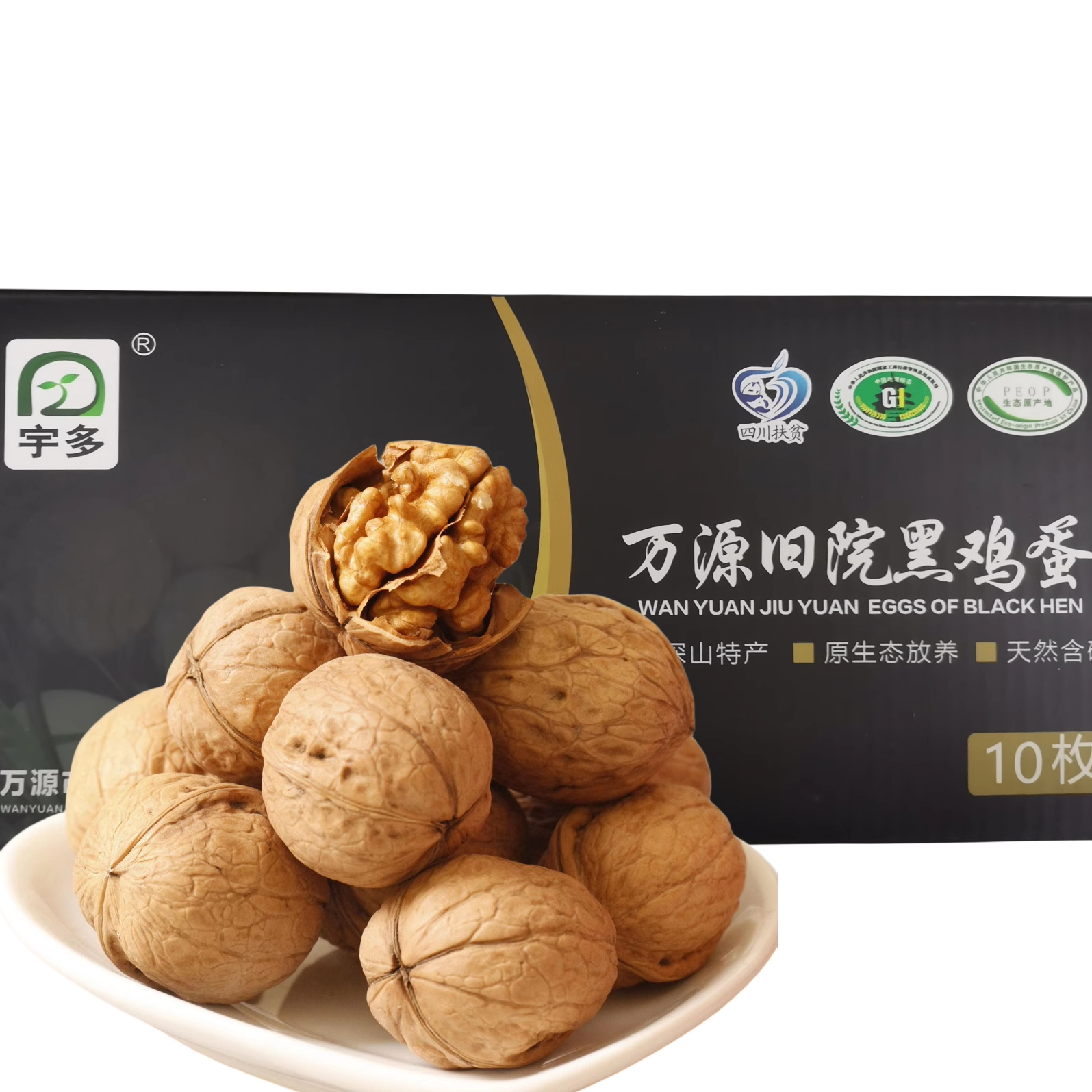 万源特产组合：10枚旧院黑鸡蛋+1袋万源核桃  富含锌硒 健康营养