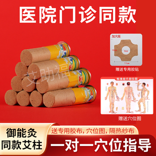 磁铁艾灸罐元佑堂益御能灸同款磁疗小儿童灸医院诊所专用灸筒磁针