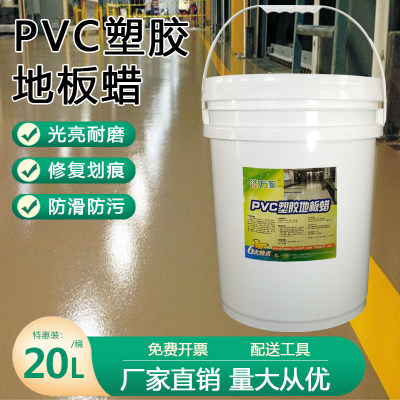 pvc塑胶地板蜡免抛光医院健身房地胶打蜡增亮防滑防划痕保养蜡水