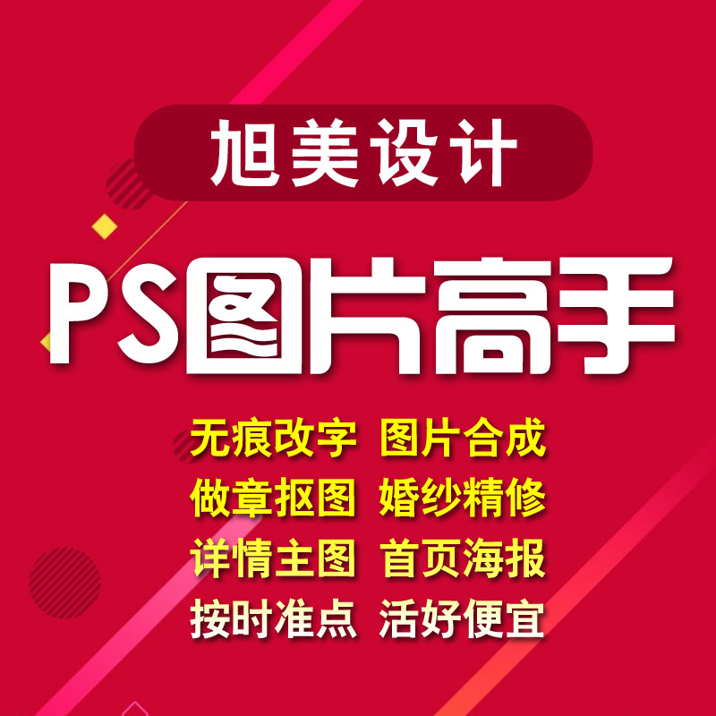 PS婚纱照修图人像结婚照精修写真艺术孕妇修片调色后期P图片处理