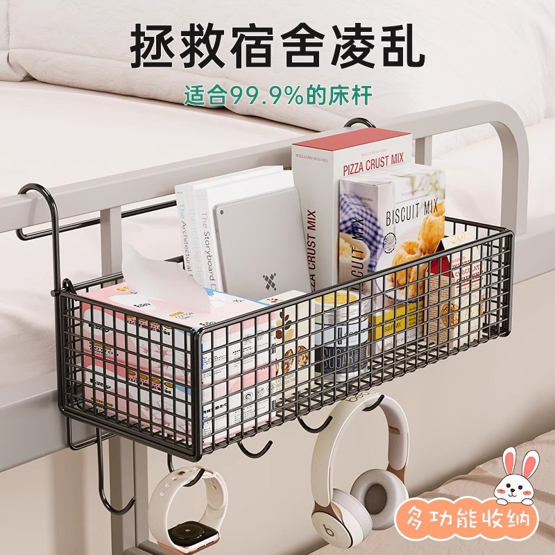 宿舍置物架可移动免打孔学生上下铺床边挂篮零食架寝室收纳神器