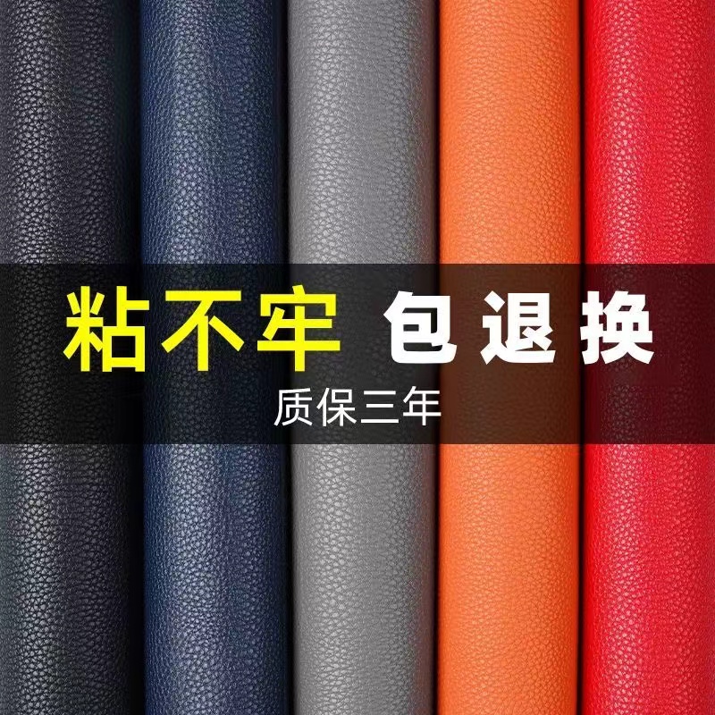 皮革修补贴沙发补皮贴座椅自粘皮沙发真皮椅子修复贴皮坐垫补丁贴
