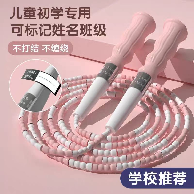 儿童竹节跳绳跳绳幼儿园专业小学生宝宝专用初学一年级小孩中考试
