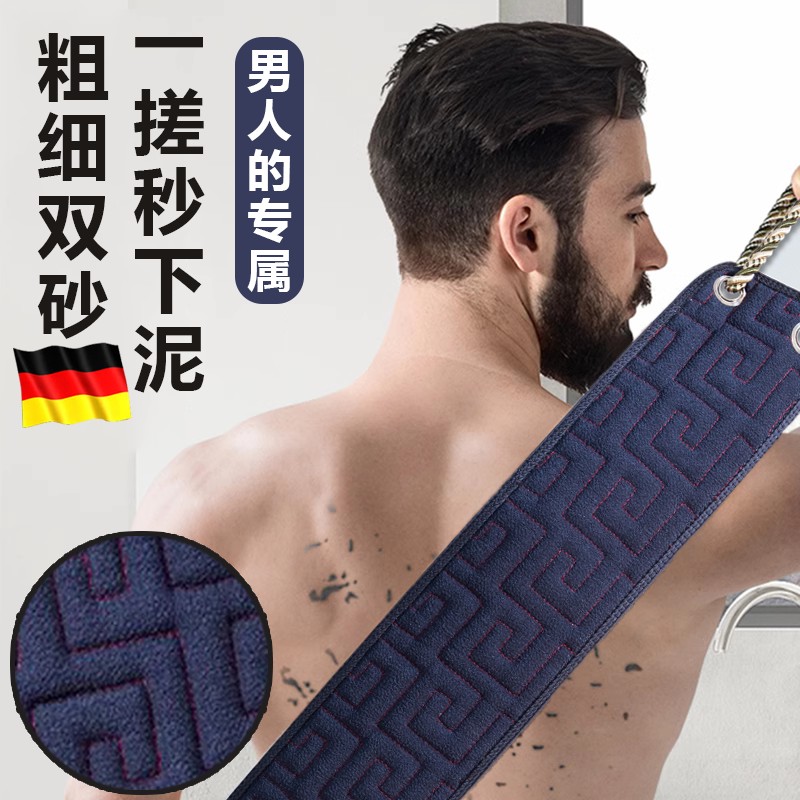 搓背巾男士专用搓澡巾洗澡巾强力搓泥神器粗砂双面长条家用搓后背