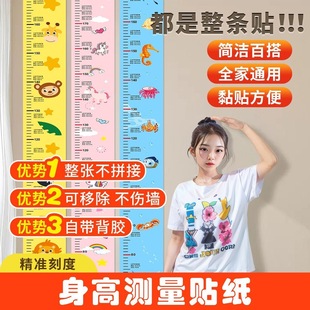 身高墙贴一整张两米测量身高尺卡通宝宝透明贴纸小孩儿童房间装 饰