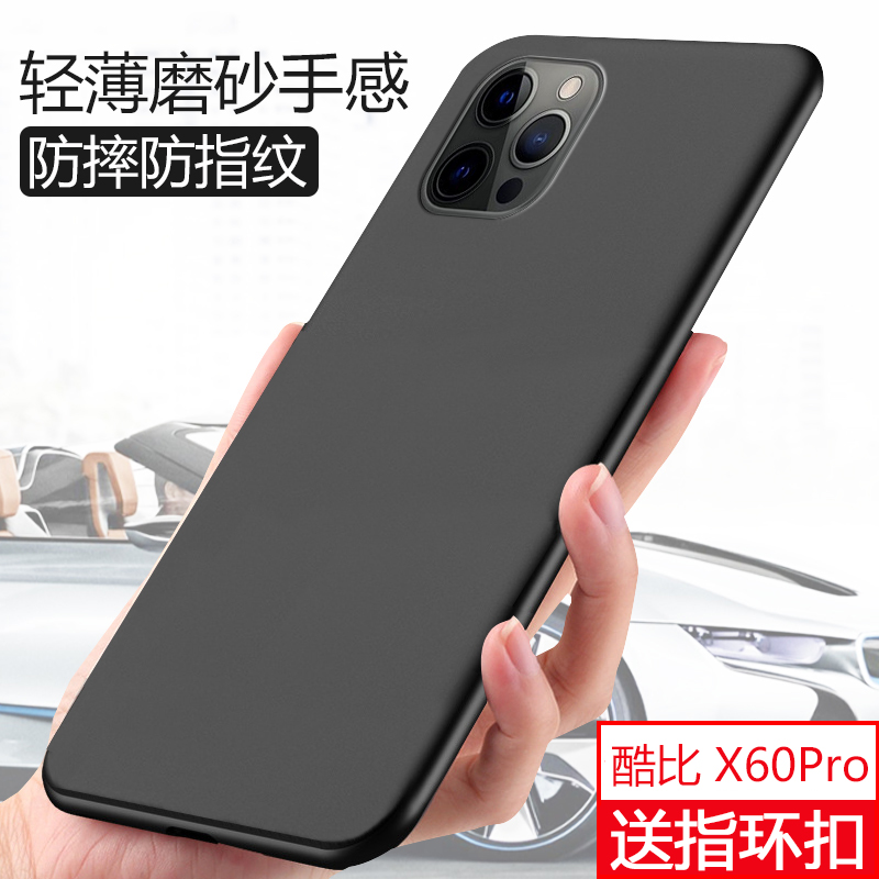 酷比X60Pro手机壳6.5英寸20220680保护套防摔全包边磨砂硅胶软壳