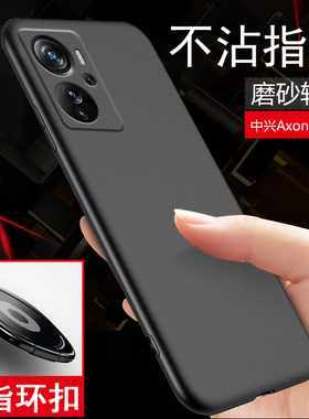 中兴Axon 40Pro手机壳镜头全包保护防摔ZTE A2023保护套全包边微磨砂黑色硅胶简约个性男女款软壳
