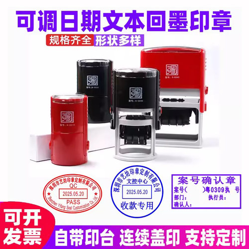 可调日废受控品质检验合格qc翻斗回墨合格章