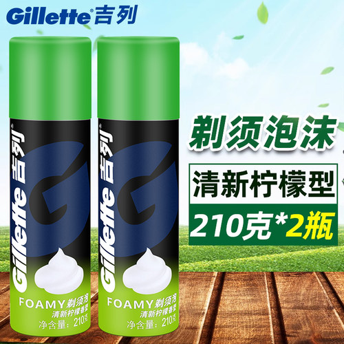 柠檬香剃须泡Gillette/吉列