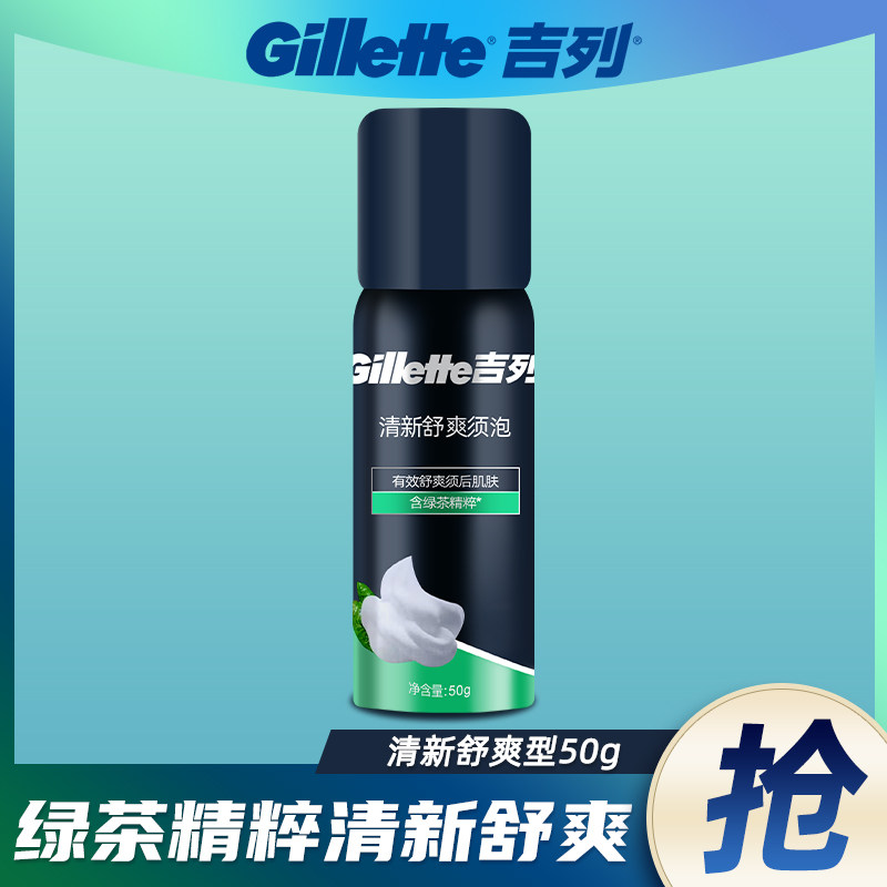 吉列剃须泡沫刮胡膏男士图片