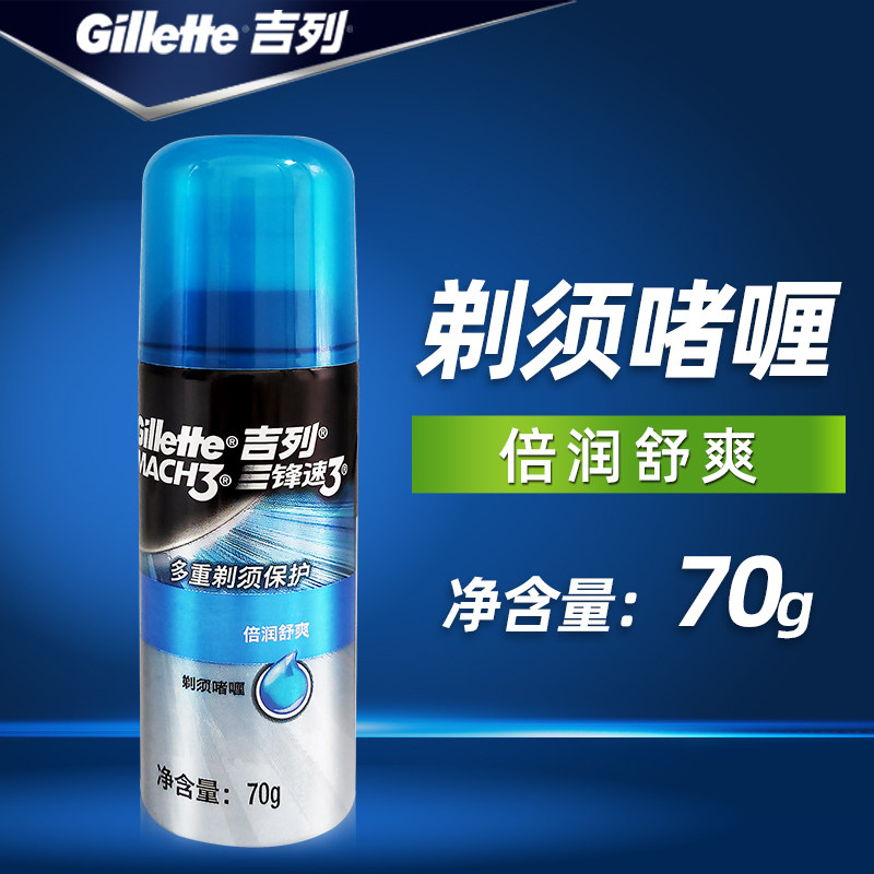 Gillette/吉列男士手動泡沫剃須啫喱鋒速3倍潤剃須啫喱70g在類目 洗護清潔劑/衛生巾/紙/香薰, 洗髮沐浴/個人清潔, 面部清潔/護理, 剃鬚啫喱/剃鬚膏/剃鬚泡中 - 來自Buy2taobao.com提供專業的淘寶代購服務