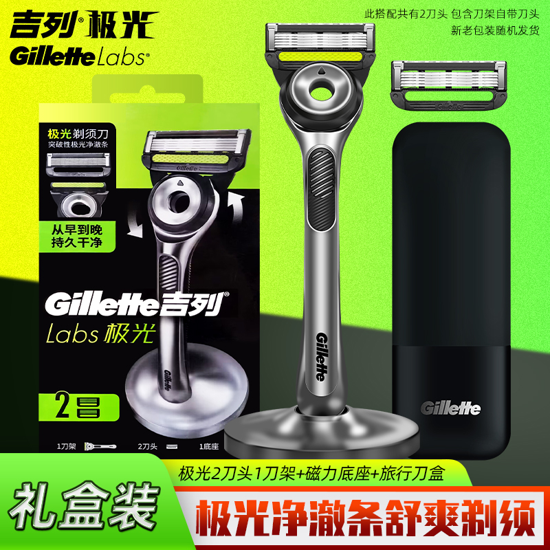 净澈五层进口刀片吉列极光