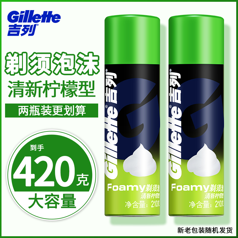 吉列柠檬香型剃须膏男士刮胡