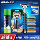 刮胡刀3层刀片套装 吉列威锋3手动剃须刀架刀头男士 锋速老式