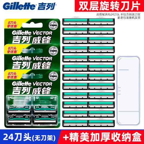 吉列威锋双层手动剃须刀头刀头