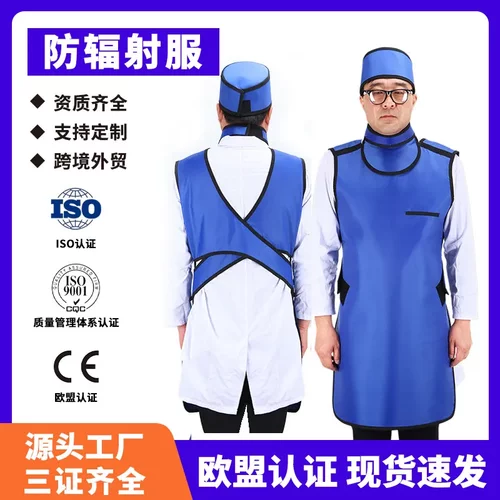 防X射线防护服铅衣套装防辐射服放射科连体式铅胶衣围裙防污染服