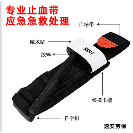 跨境CAT止血带单手战术旋压式止血带户外战术专业止血带户外急救