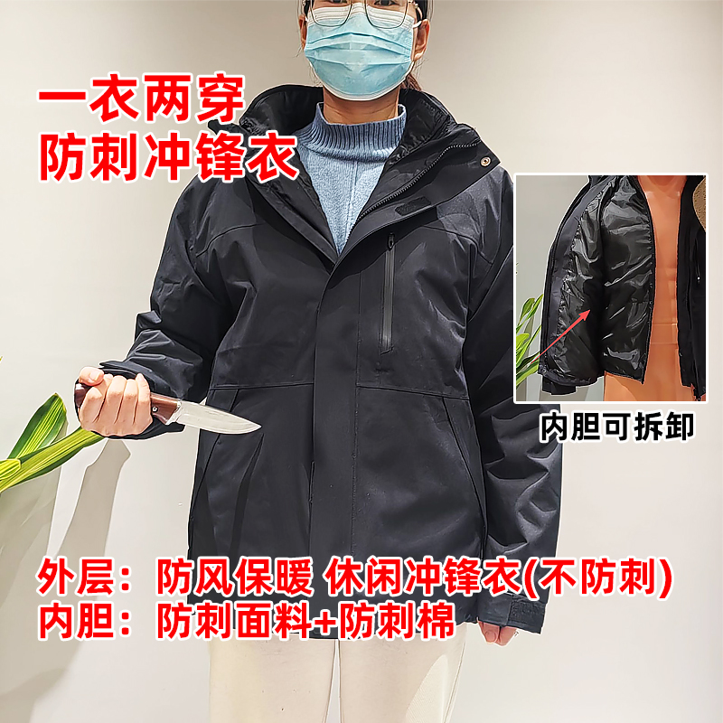 商业安保软质可拆卸防刺冲锋衣