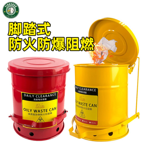 鹰兽踏式防火防爆阻燃垃圾桶