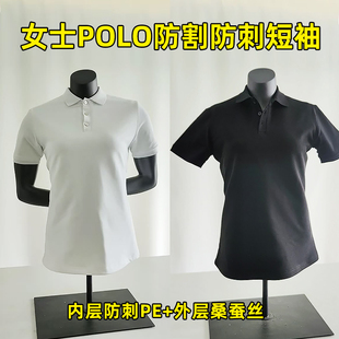 女士POLO防刺短袖防刺服 商务出国留学防刺服安保执勤 防咬防割服
