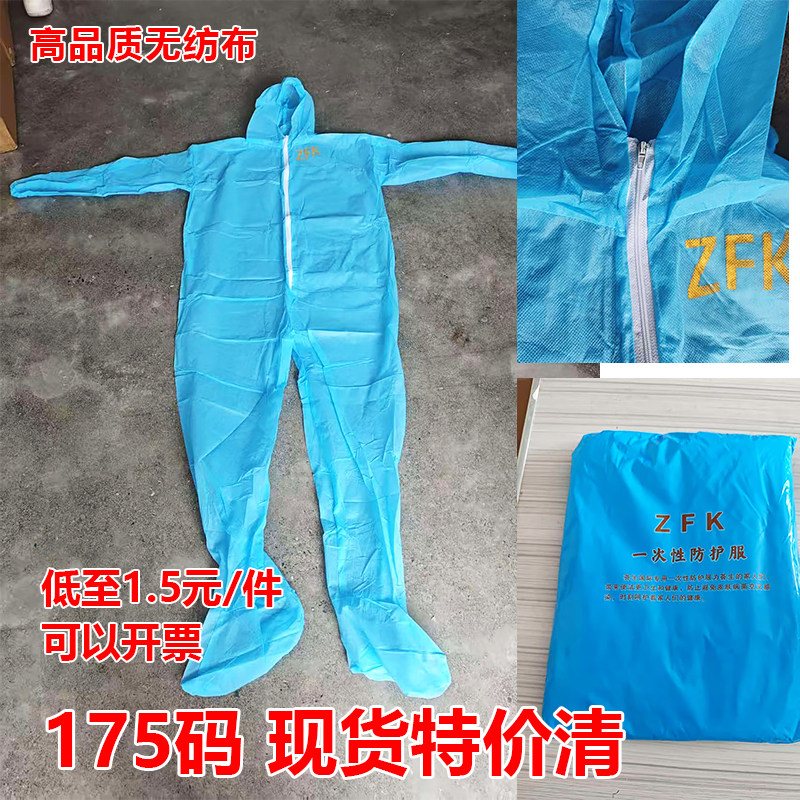 高品质一次性无纺布透气防护服图片