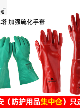 代尔塔 201802丁腈橡胶手套201735PVC手套 201402硫化手套201601