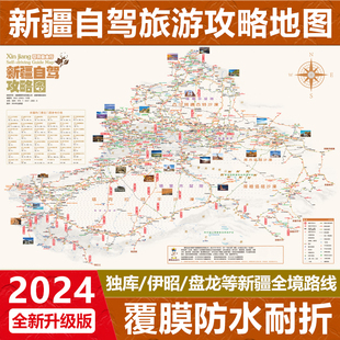 2024新疆南北疆环线独库伊昭盘龙塔莎古道喀什伊犁自驾游攻略地图