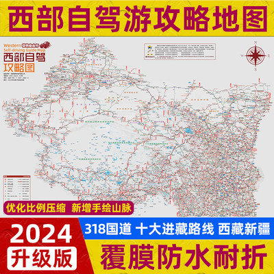 十大进藏路线318国道219攻略图