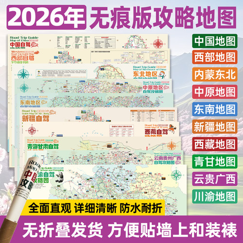 蓉驹中国西部东北内蒙青甘陕山西