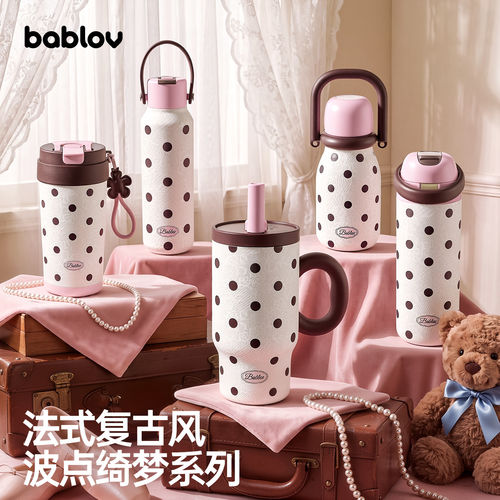 bablov绮梦系列保温杯女生高颜值水杯吸管杯大容量冰霸杯礼物杯子